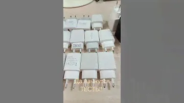 Зарядные устройства тест и  замеры