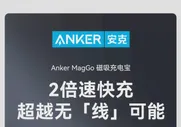 Новинка Anker Anke магнитный беспроводной внешний аккумулятор Maggo с кронштейном 1 Вт MAh Mobile Power A1654 (art.: 3920c66ef56a0)