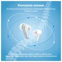 Наушники беспроводные ANKER SOUNDCORE Liberty 4 (A3953), White/белый