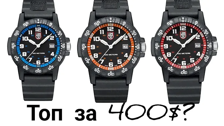 71. Лучшие часы за 400$?/ Карбоновый корпус/ Кварц/ Swiss Made/ Обзор на Luminox Sea Turtle Giant