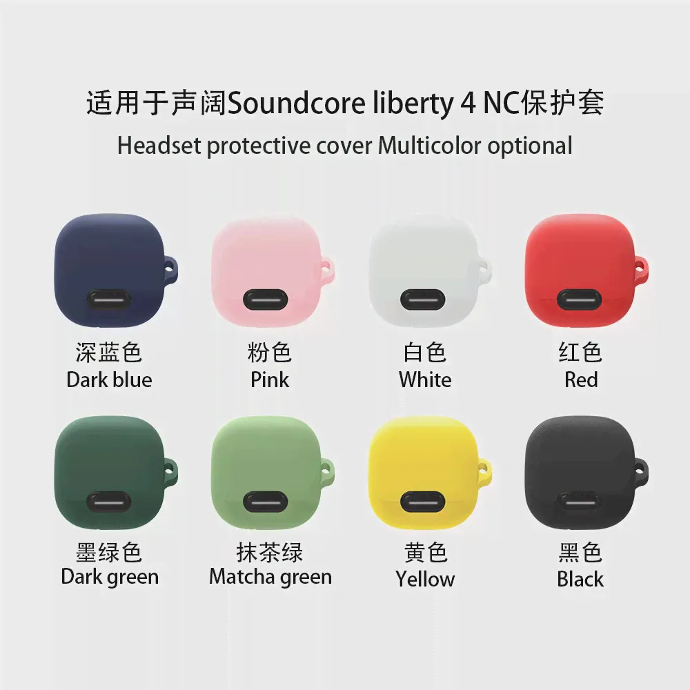 Для Anker Soundcore Liberty 4 NC Однотонный Силиконовый Мягкий Чехол Soundcore Liberty 4 NC Противоударный Защитный Чехол с Крючками
