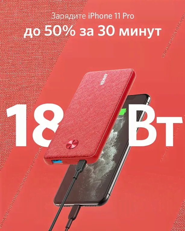 ANKER Внешний аккумулятор Anker PowerCore III Sense 10000 mAh PD Fabric Red powerbank аккумулятор-3