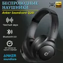 Anker Наушники с микрофоном, Bluetooth, 3.5 мм, USB Type-C, черный
