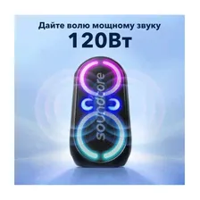 Портативная акустика Anker Soundcore Rave Party 2 черный